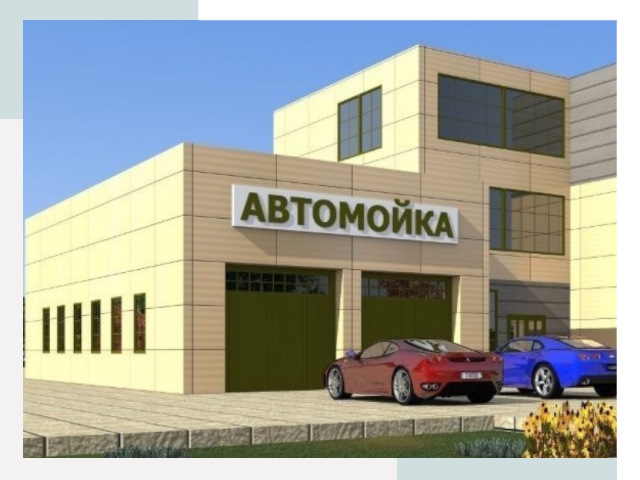 Проектирование современных автомоечных комплексов в Россоши